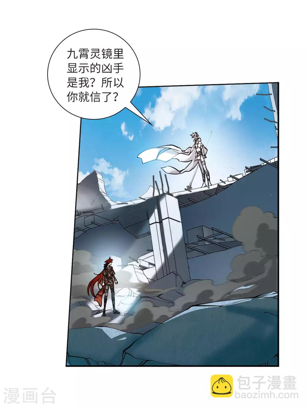 第12话4 万变神兵-第29话