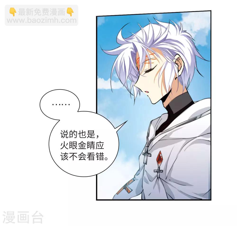 第12话4 万变神兵-第29话