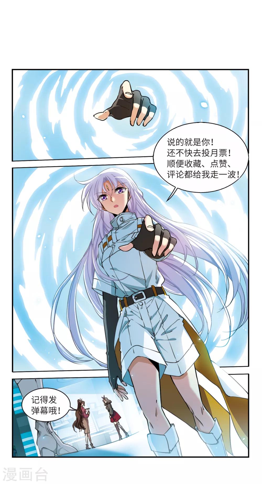 第12话4 万变神兵-第29话