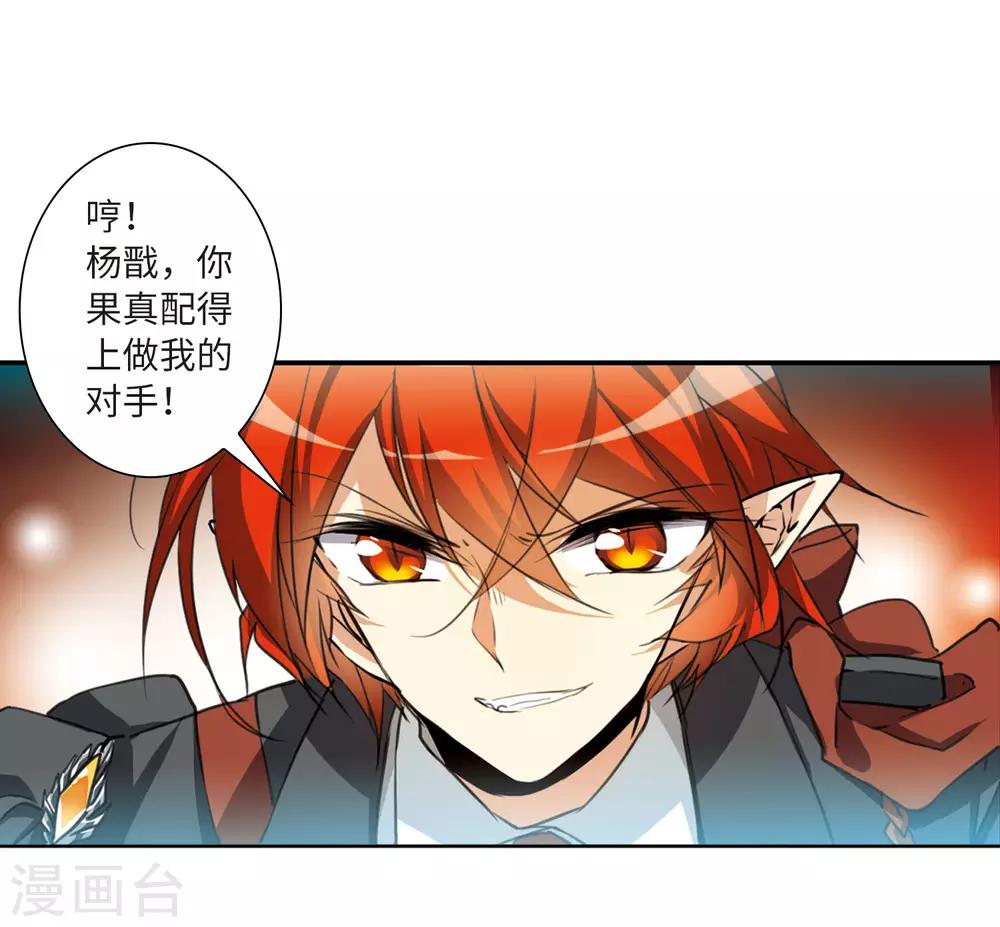 第12话4 万变神兵-第29话