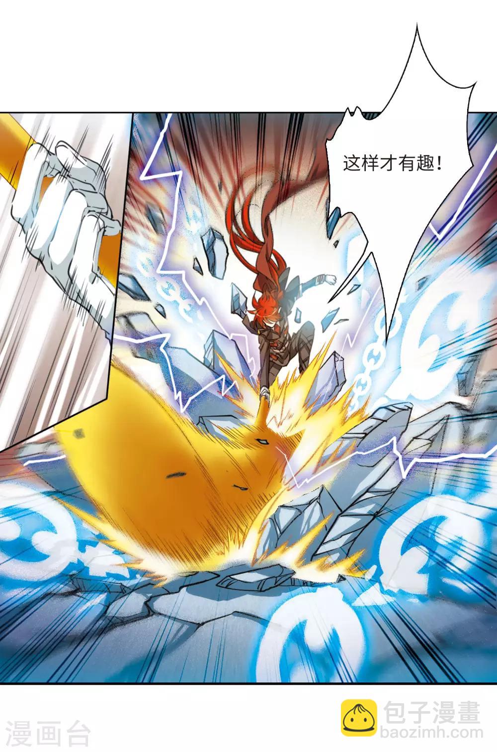 第12话4 万变神兵-第29话