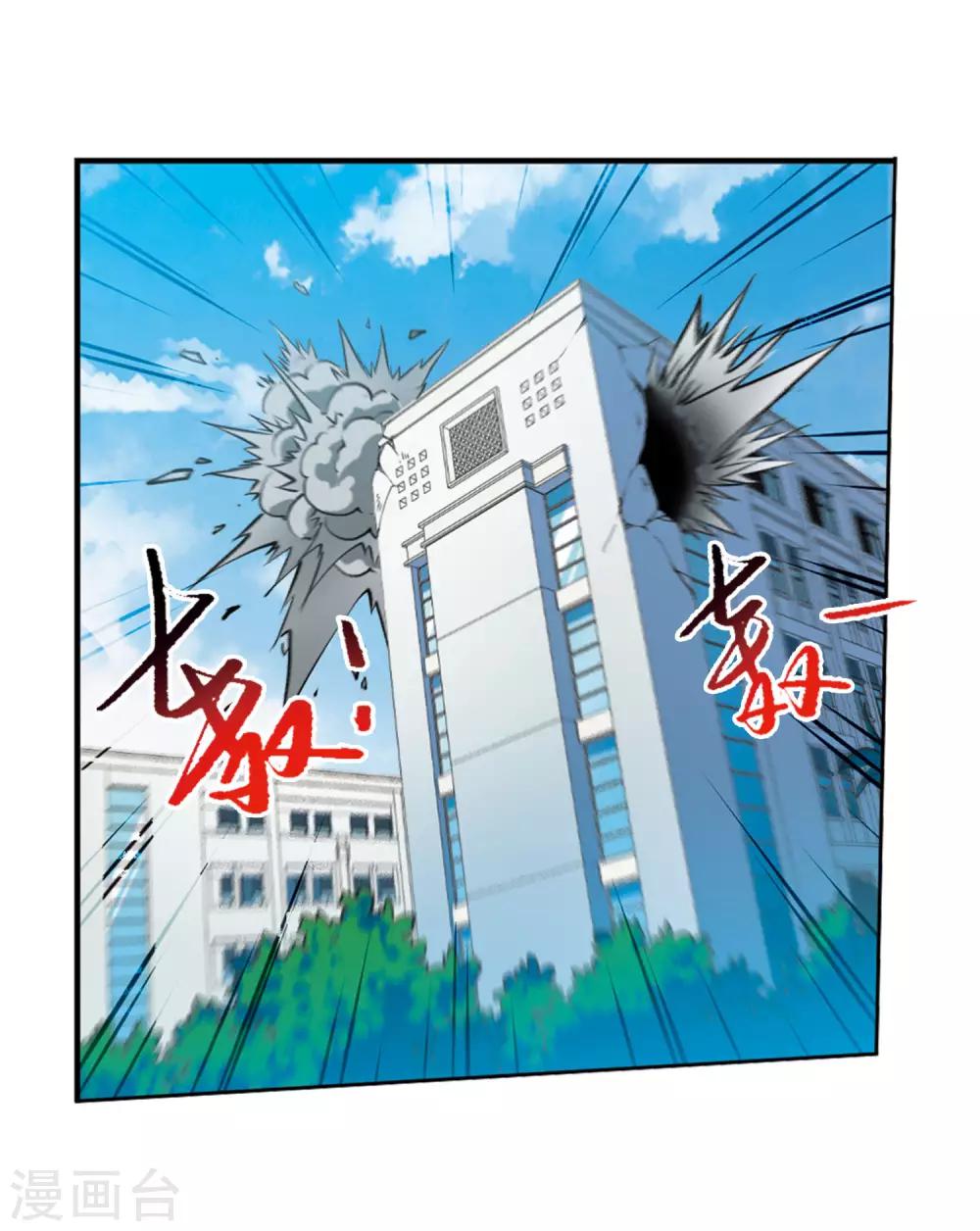 第12话4 万变神兵-第29话