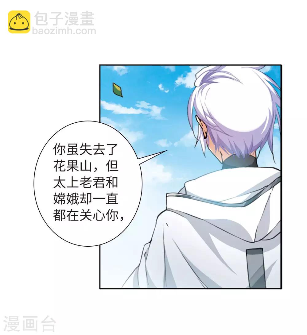 第13话2 太白的交易-第31话