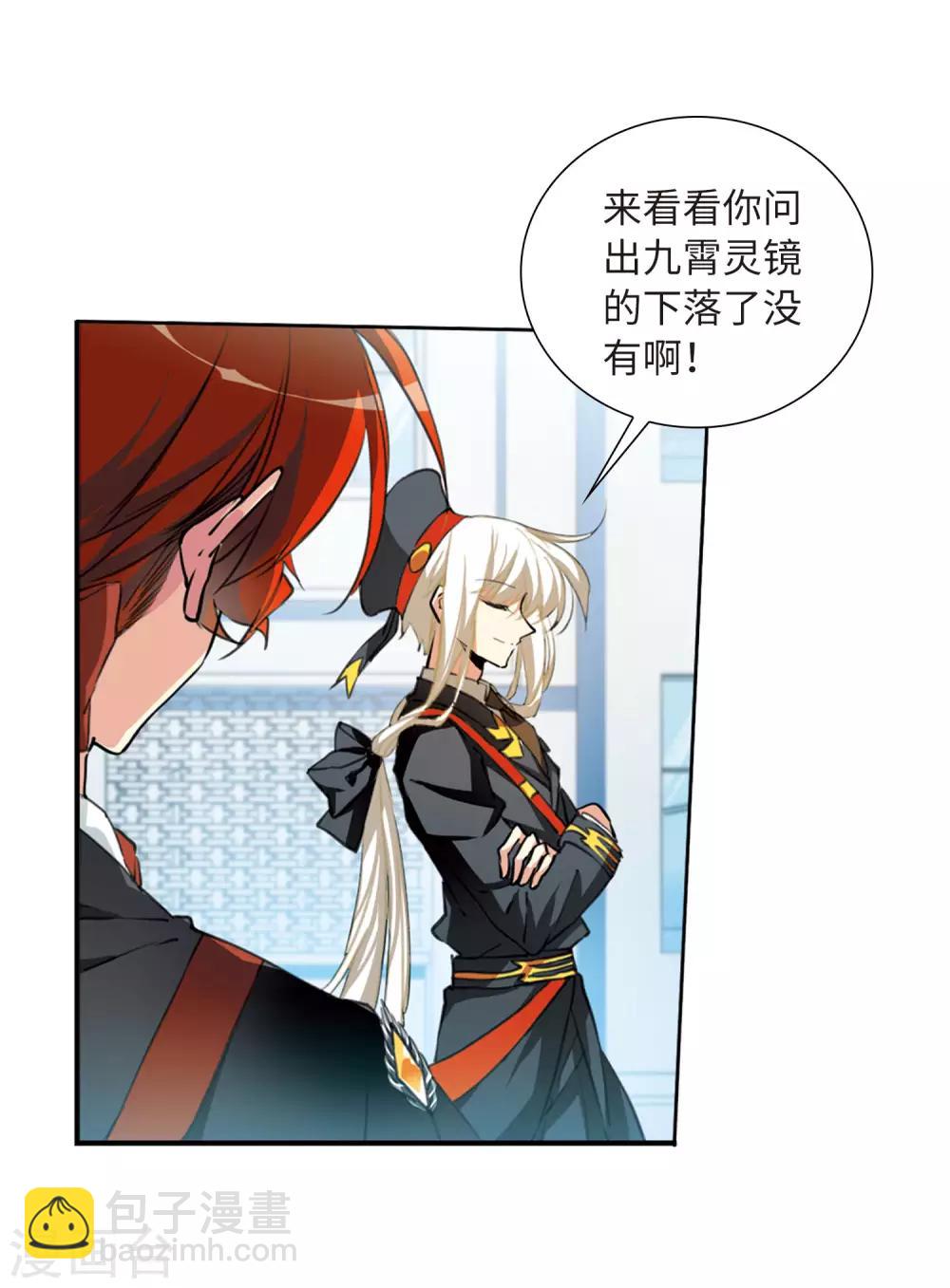 第13话2 太白的交易-第31话