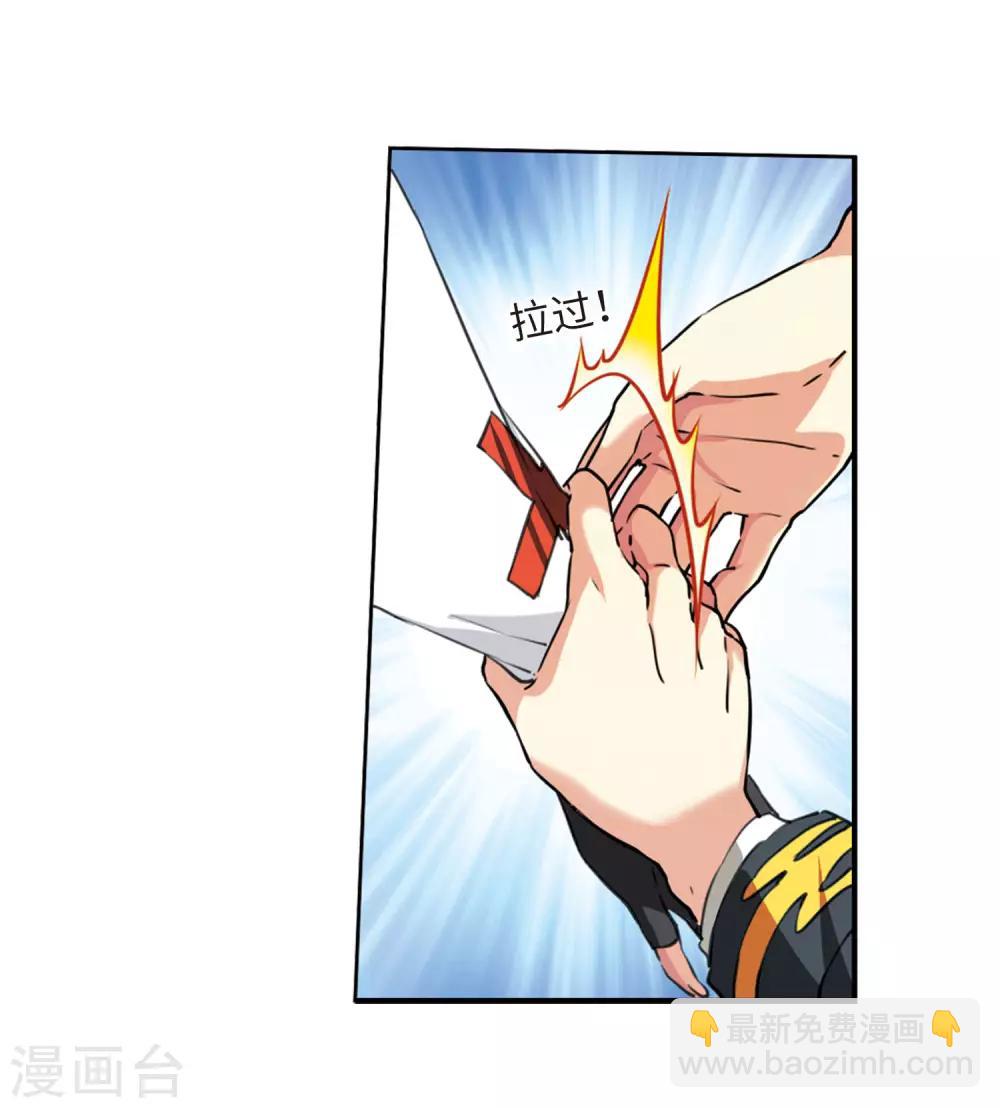 第13话2 太白的交易-第31话