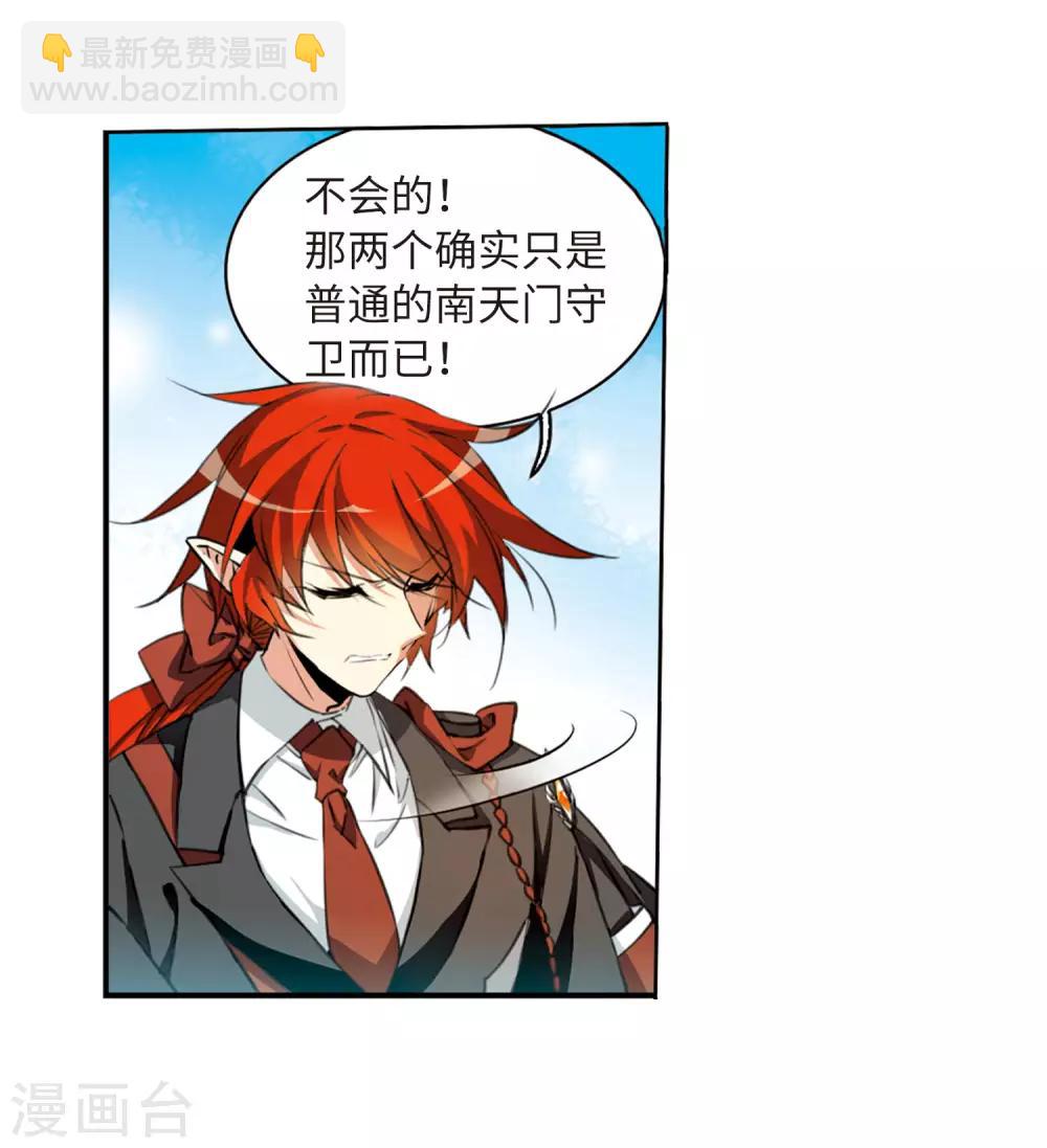 第13话2 太白的交易-第31话