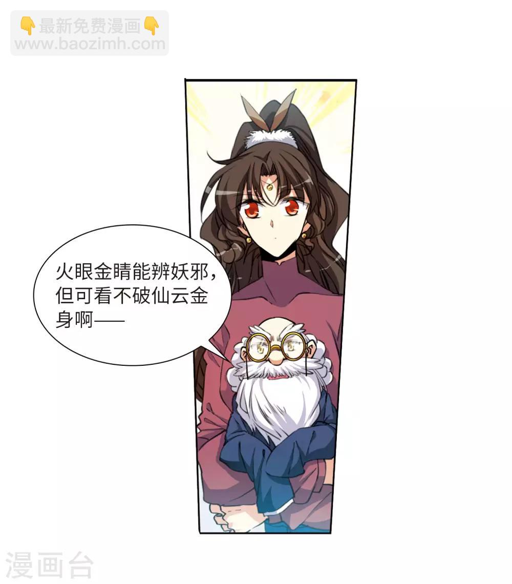 第13话2 太白的交易-第31话