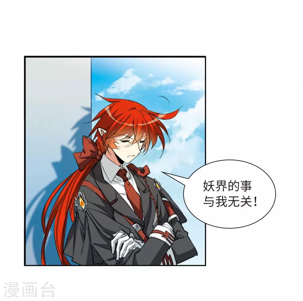 第14话1 盘根错节-第33话