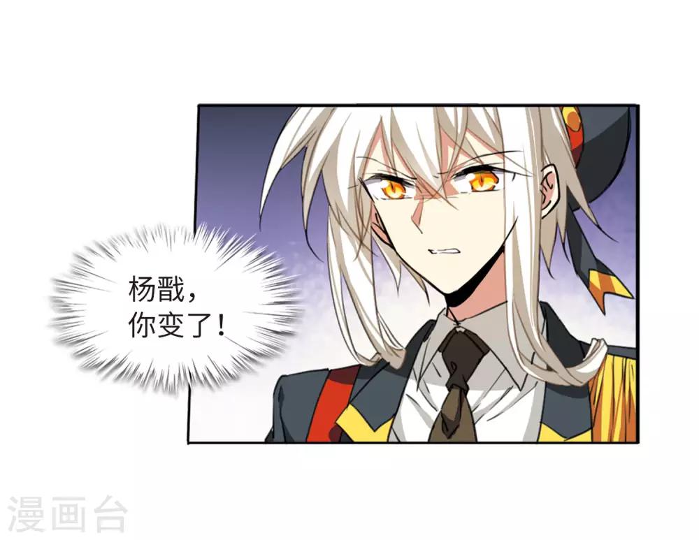 第14话1 盘根错节-第33话