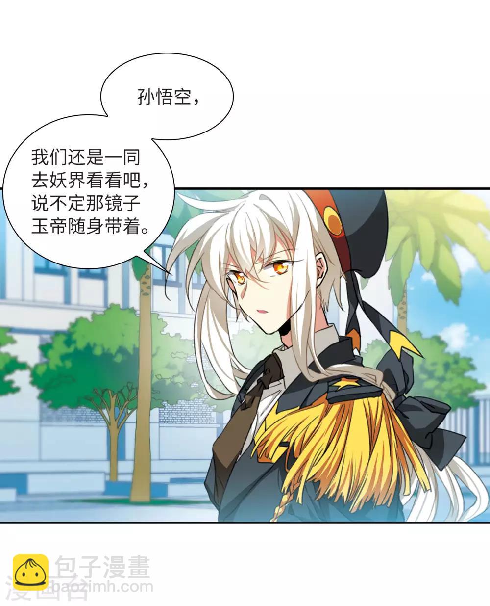 第14话1 盘根错节-第33话