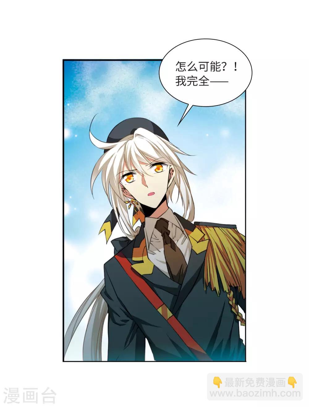 第14话1 盘根错节-第33话