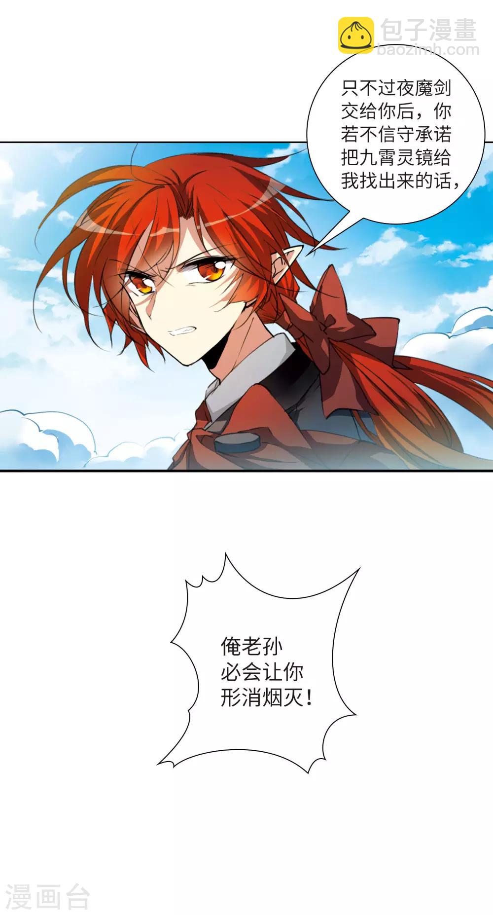 第14话1 盘根错节-第33话