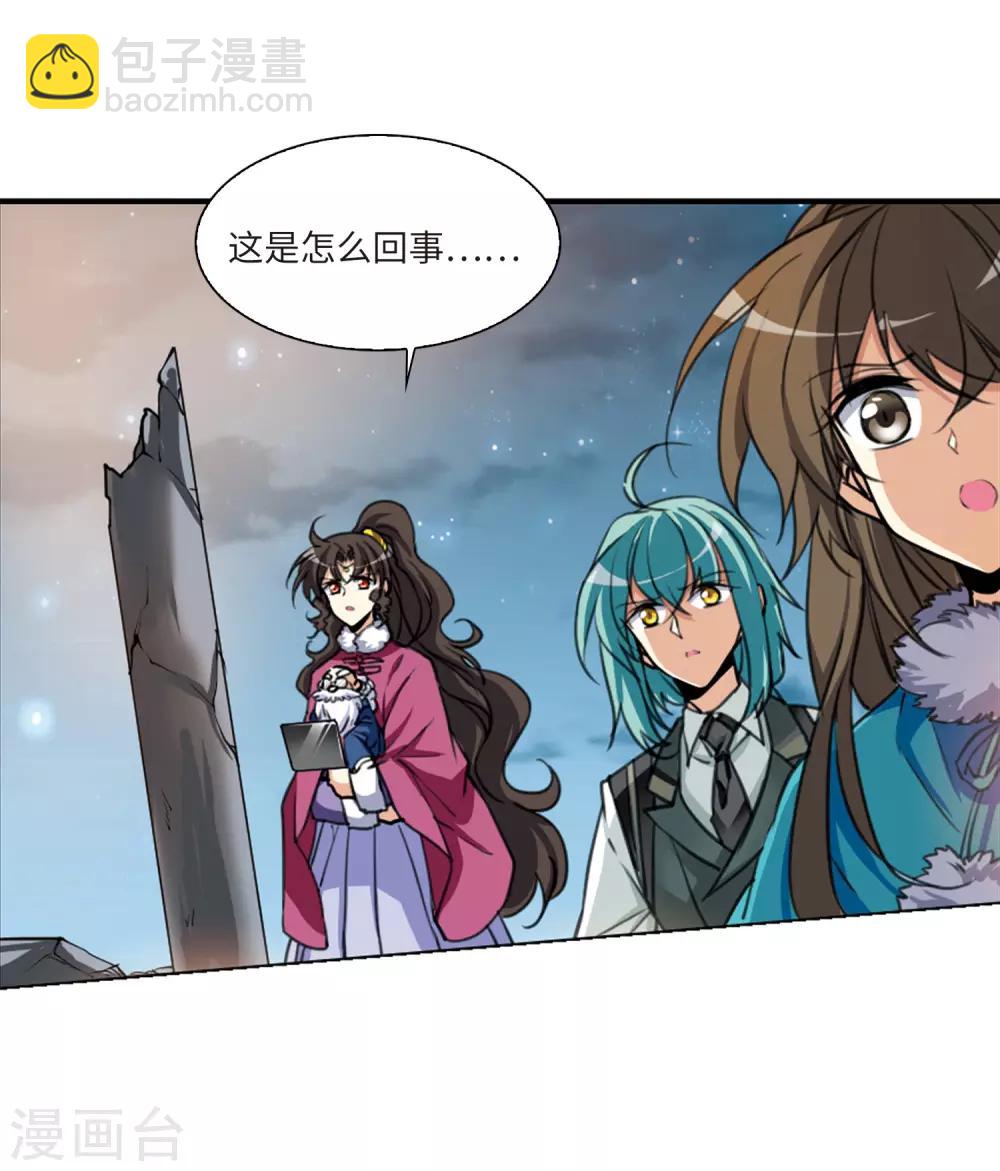 第2话1 破局之阵-第5话