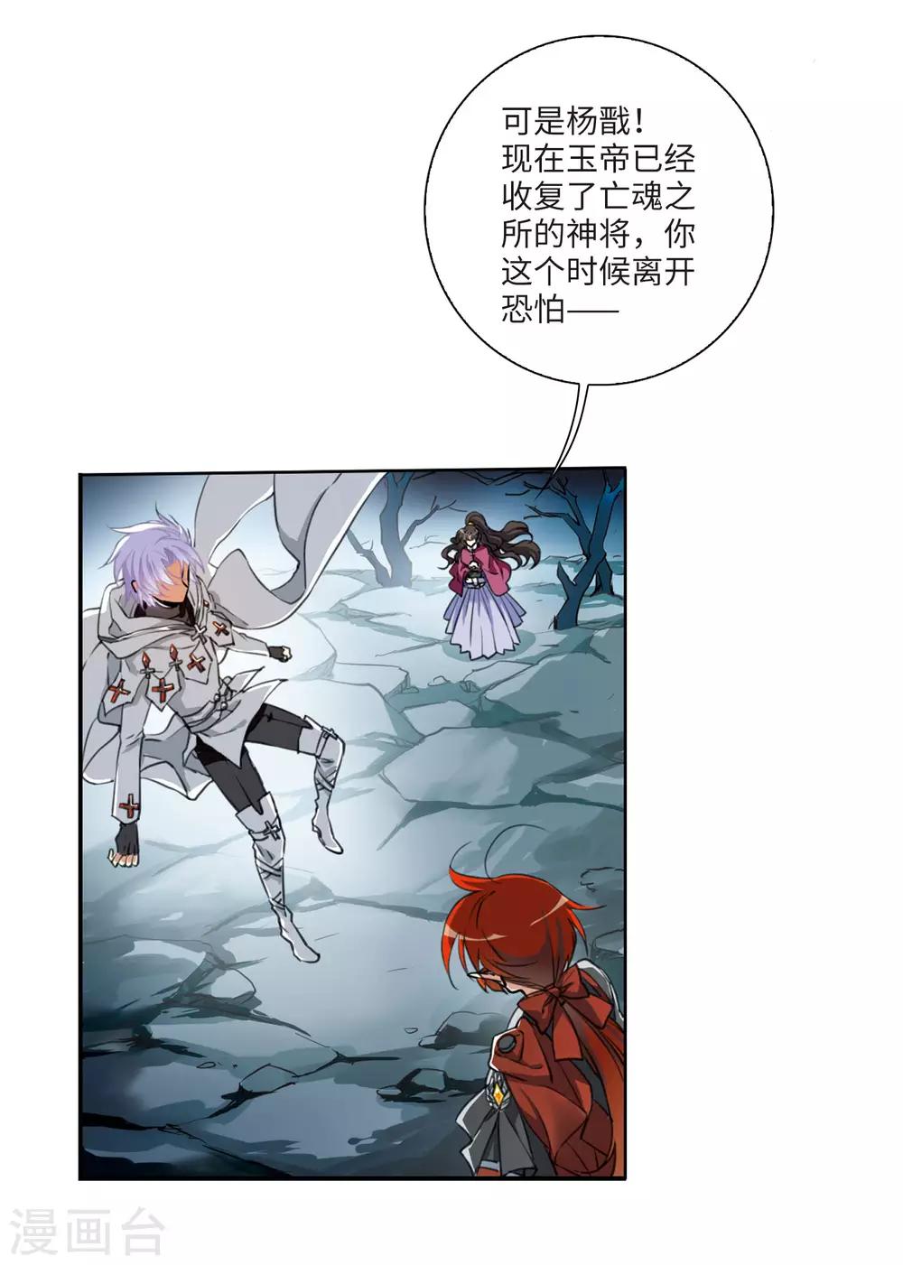 第3话1 坠入羽国-第7话