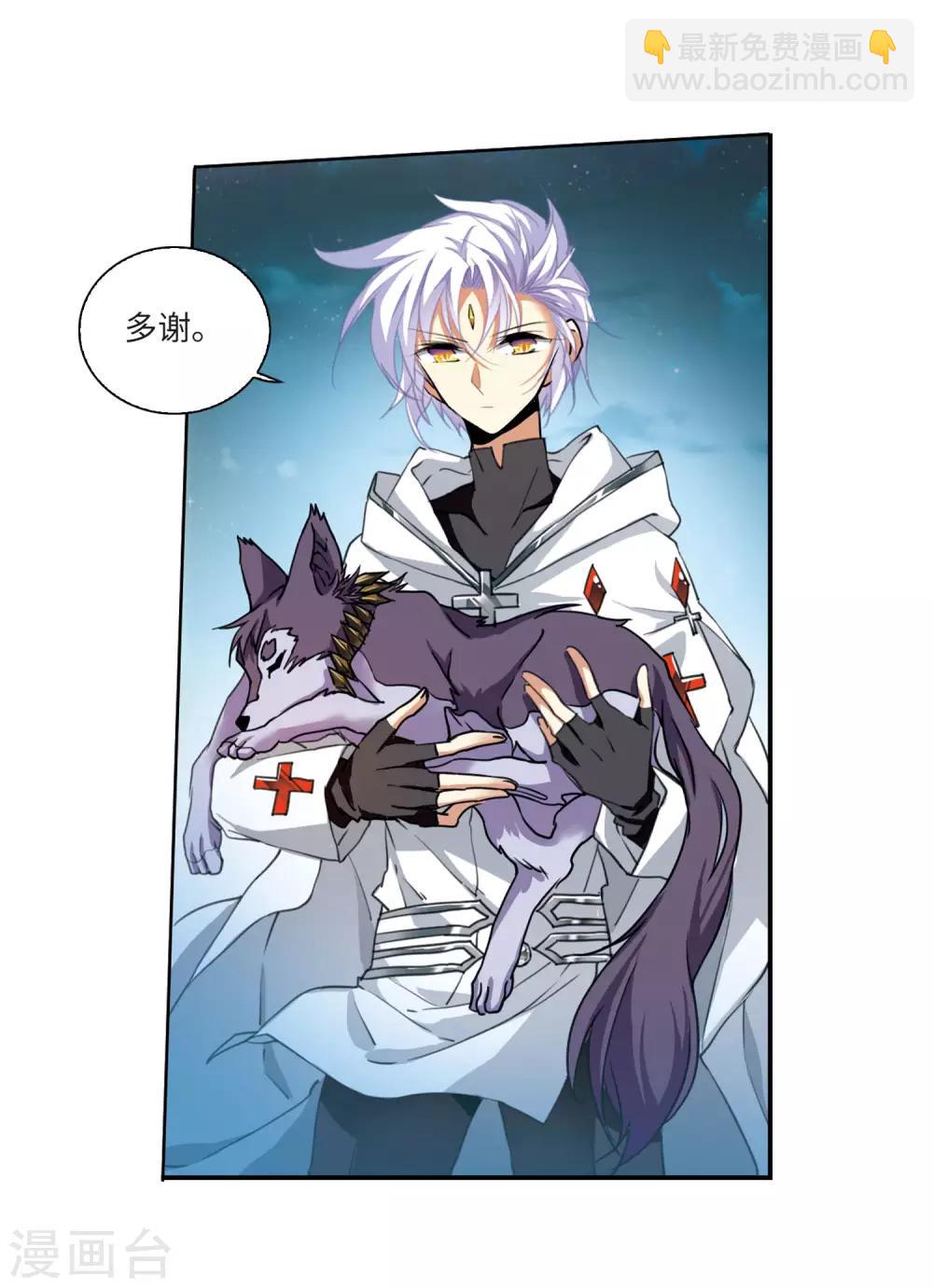 第3话1 坠入羽国-第7话