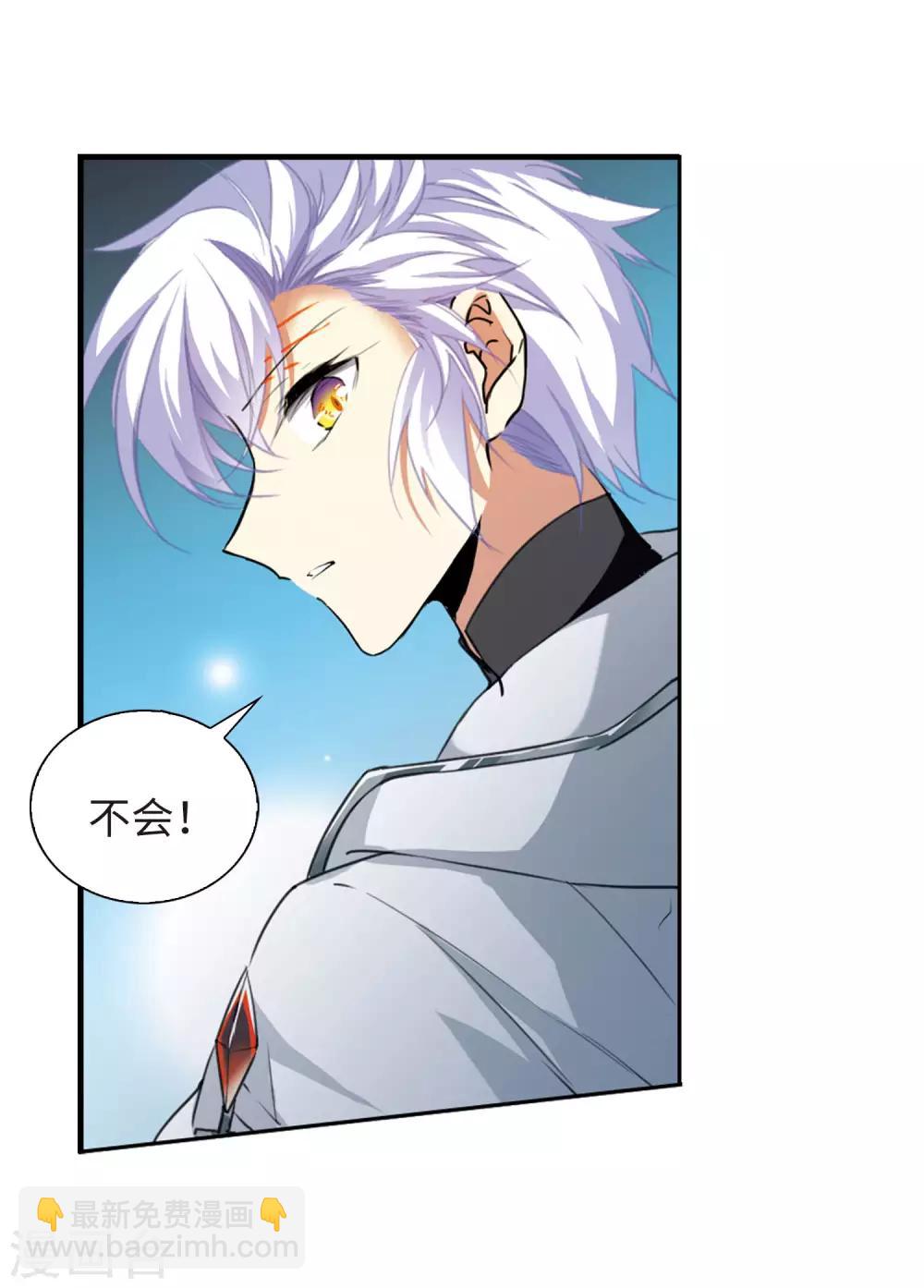 第3话1 坠入羽国-第7话