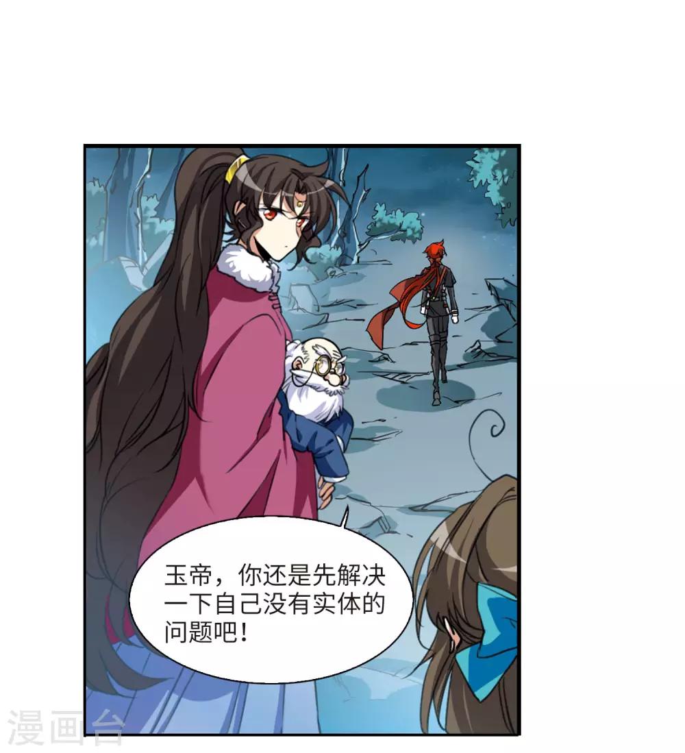 第3话1 坠入羽国-第7话