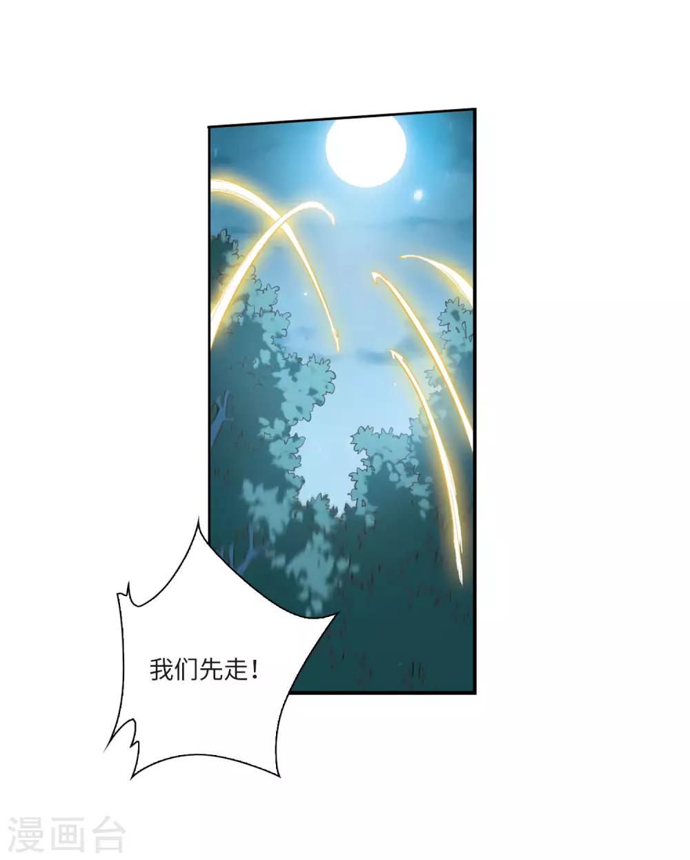 第3话1 坠入羽国-第7话