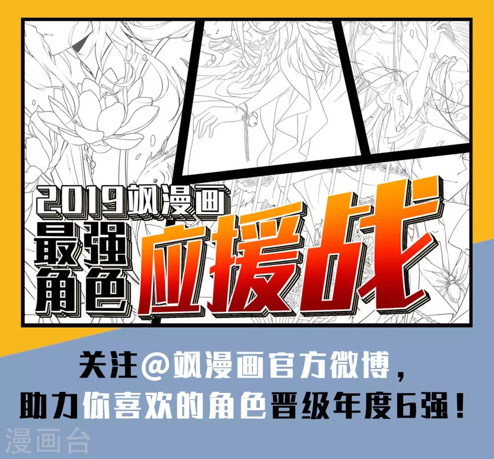 第3话1 坠入羽国-第7话