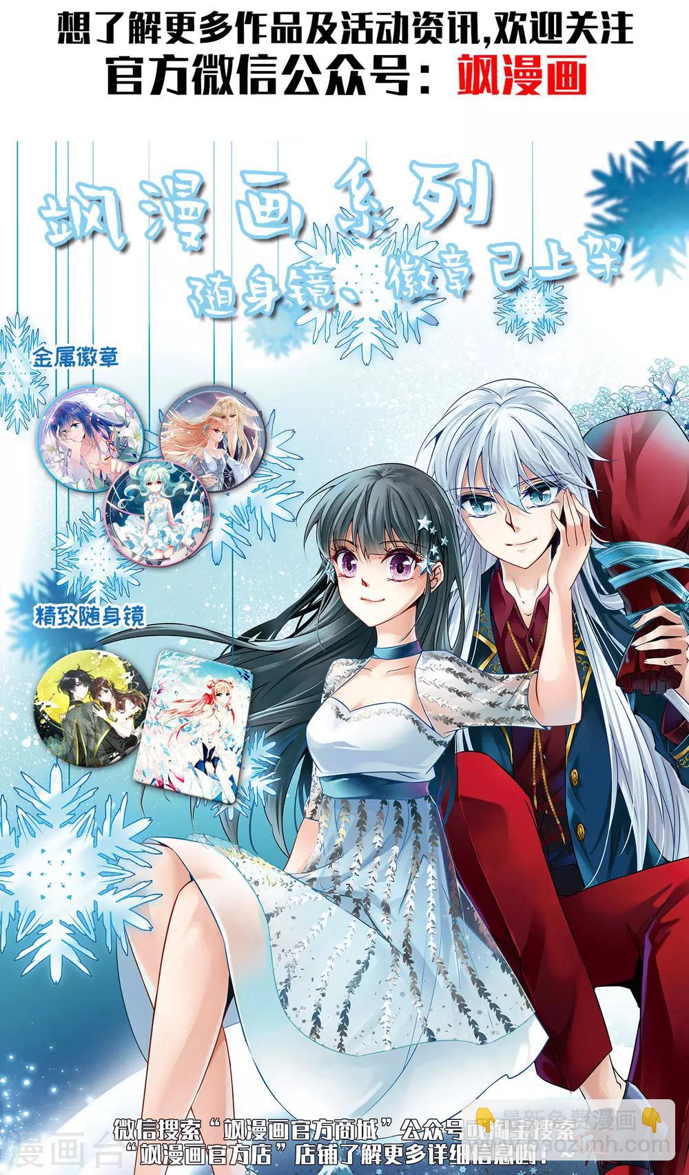 第3话1 坠入羽国-第7话