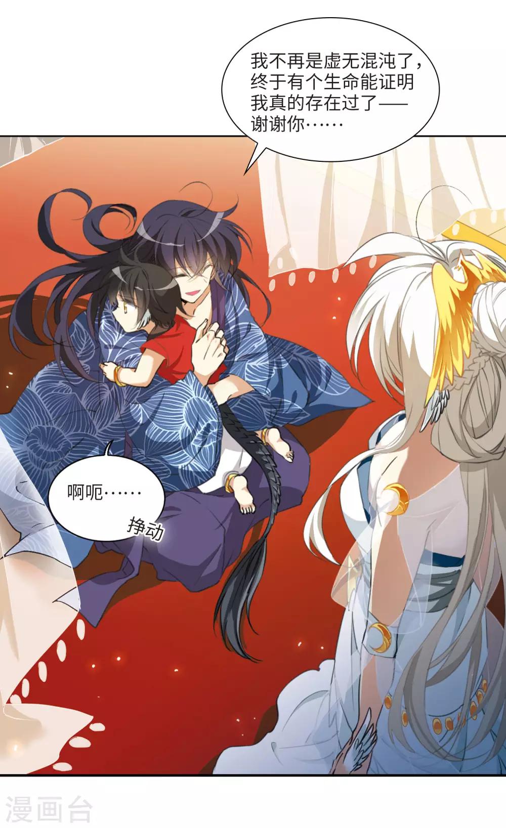 第4话1 凤鸟麟儿-第9话