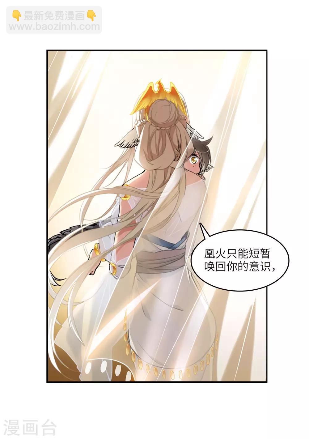 第4话1 凤鸟麟儿-第9话