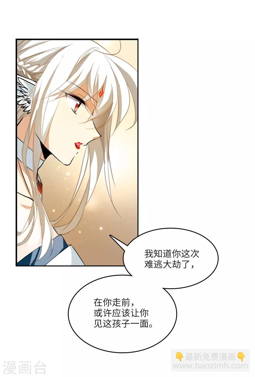 第4话1 凤鸟麟儿-第9话