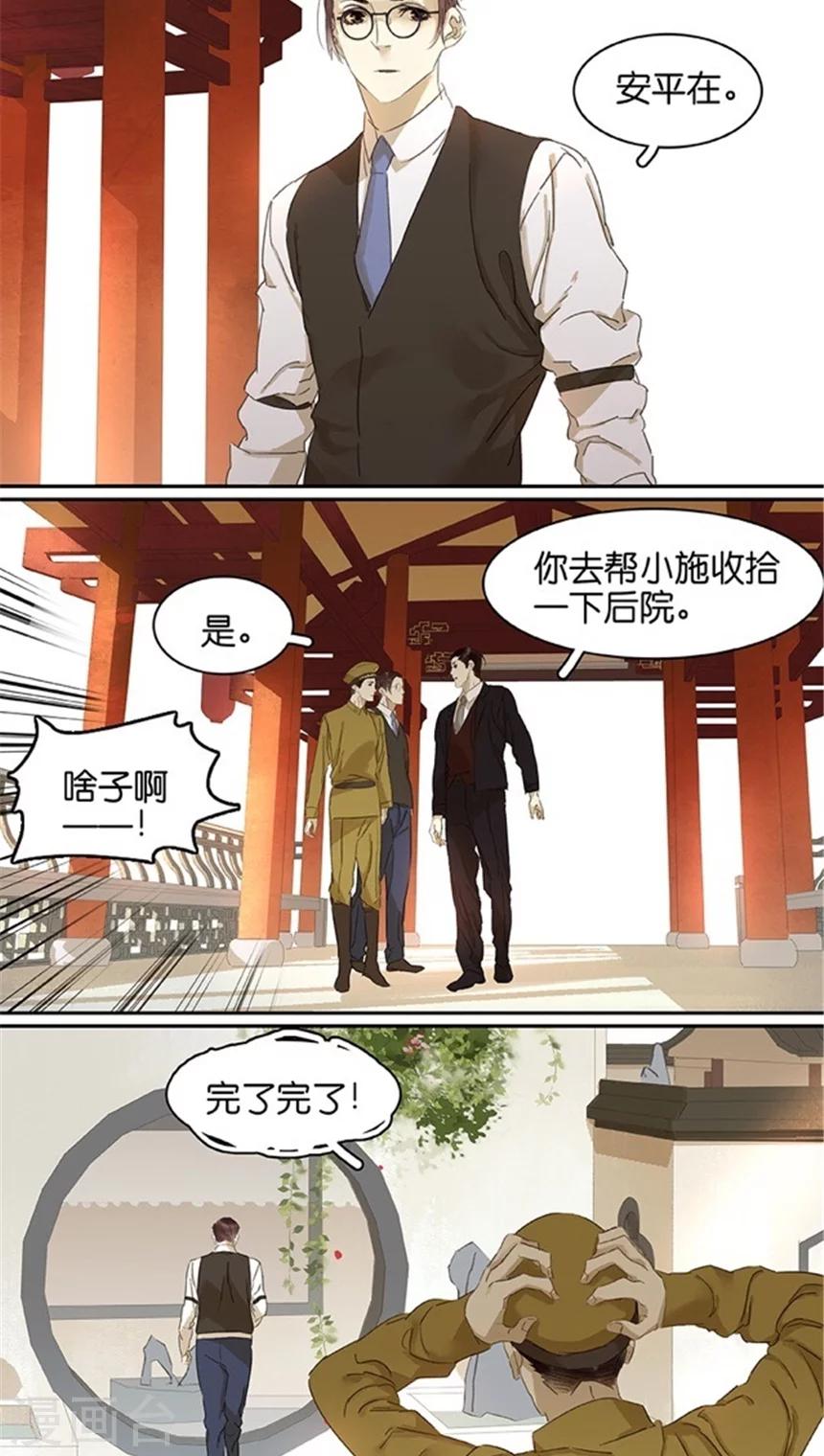 第105话8