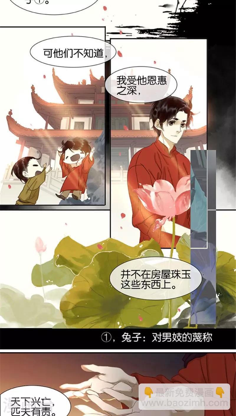 第109话-第111话