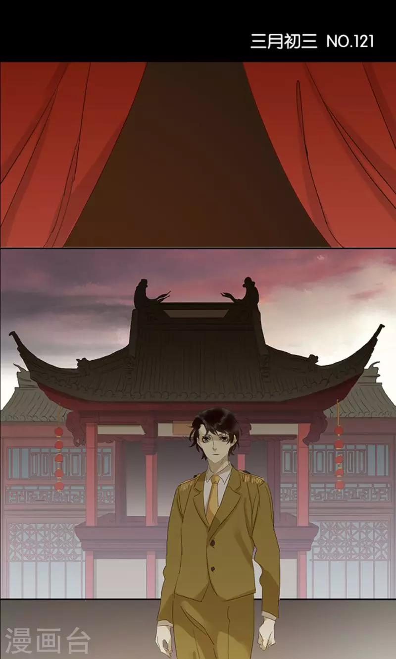 第121话-第123话