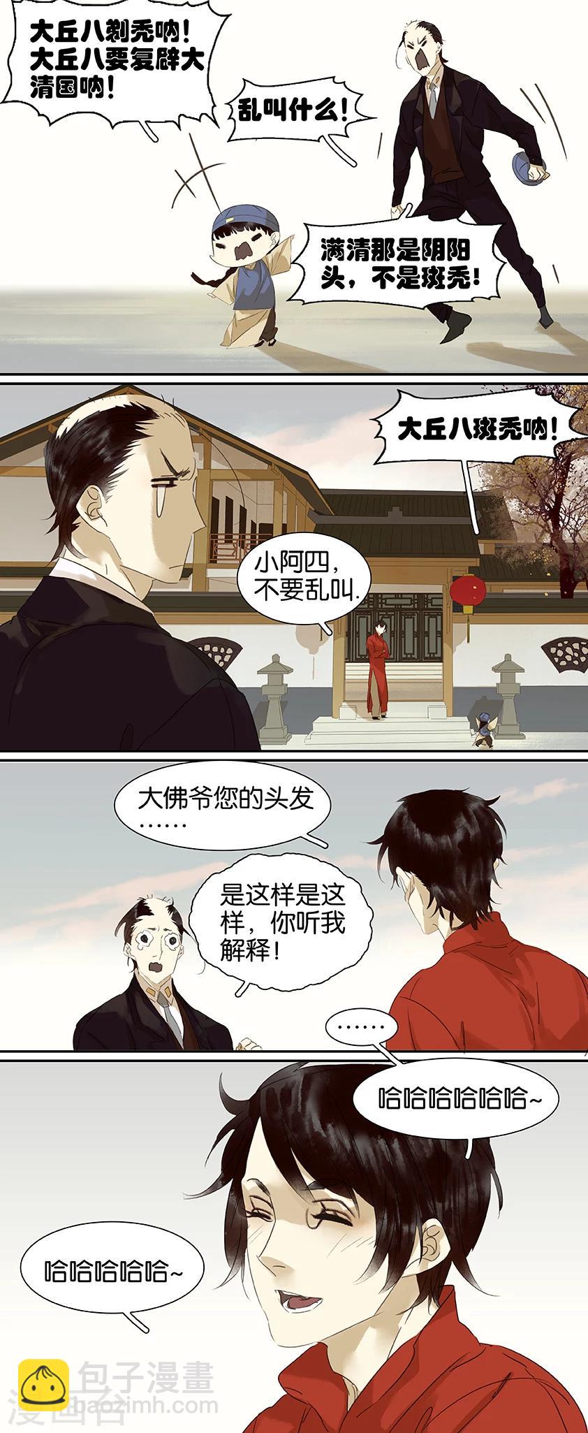 第91话-第91话
