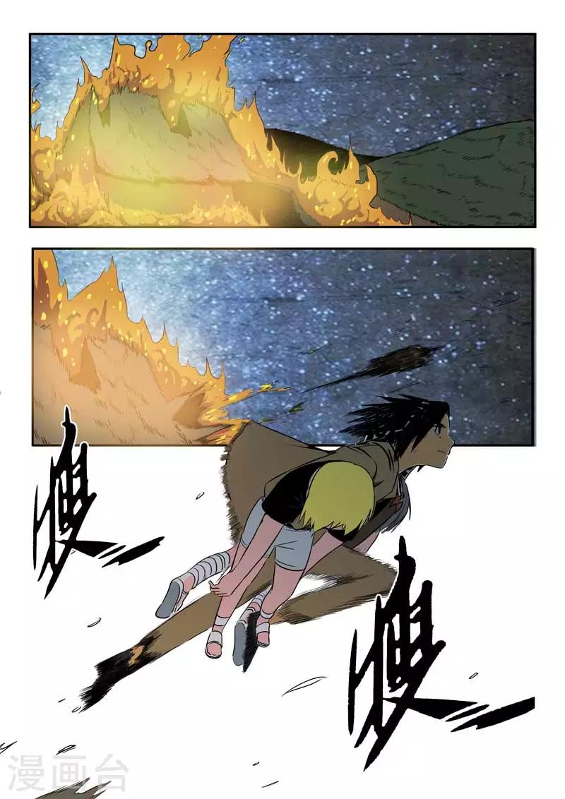 第17话上-第17话