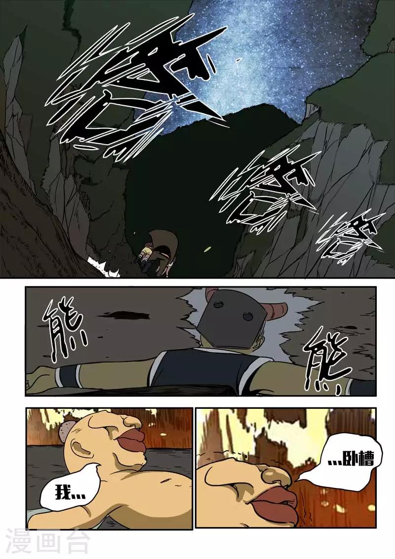 第17话上-第17话