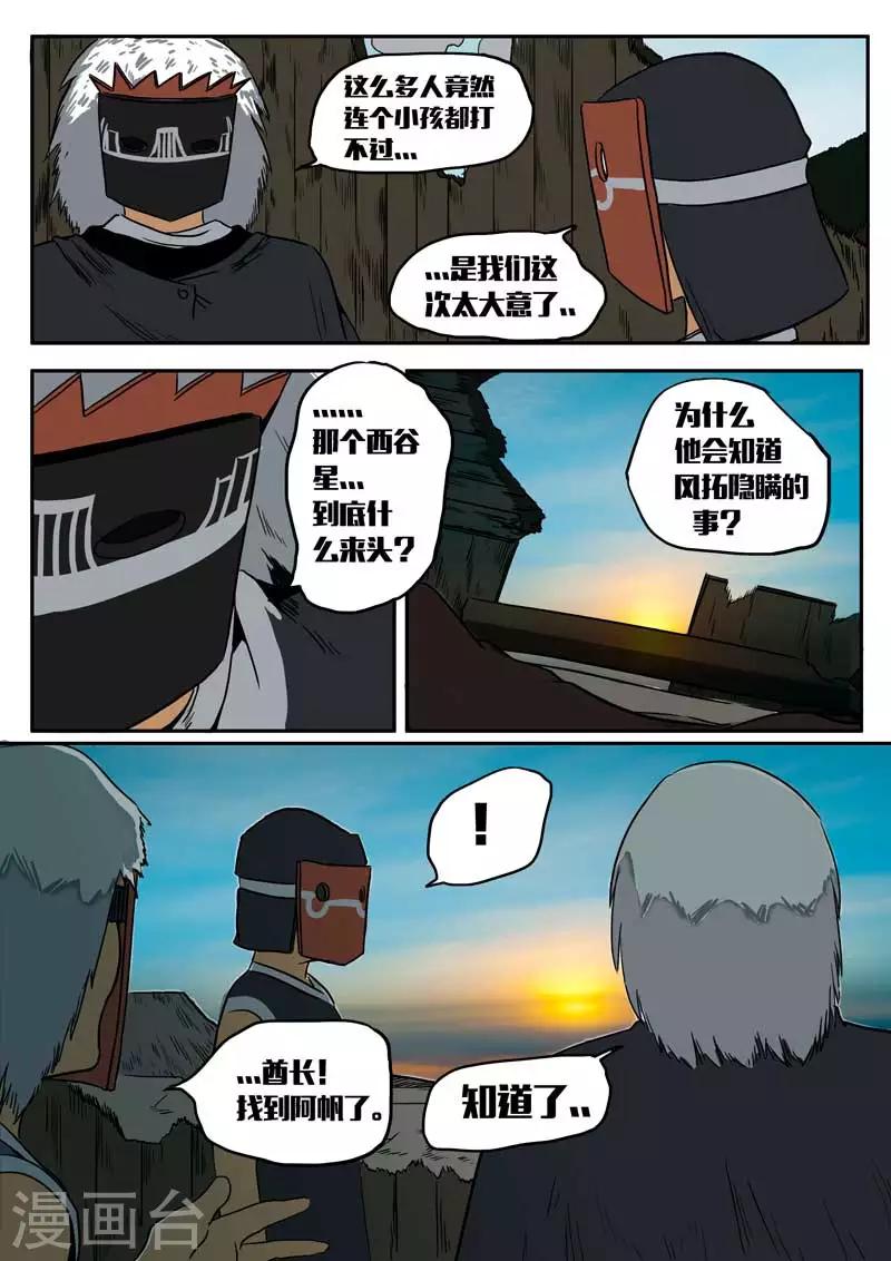 第17话上-第17话