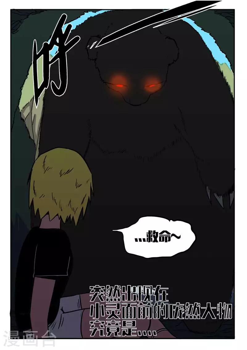 第17话上-第17话