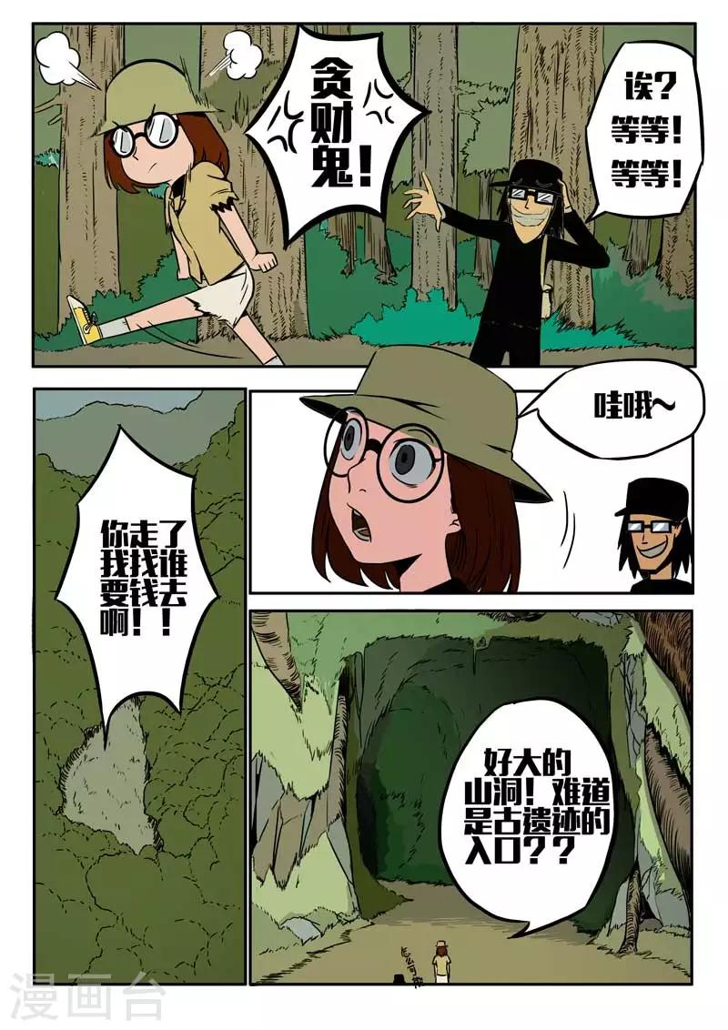 第18话上-第19话