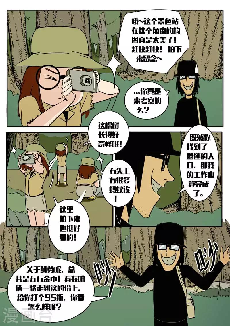 第18话上-第19话