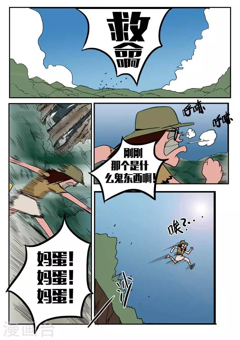 第18话上-第19话