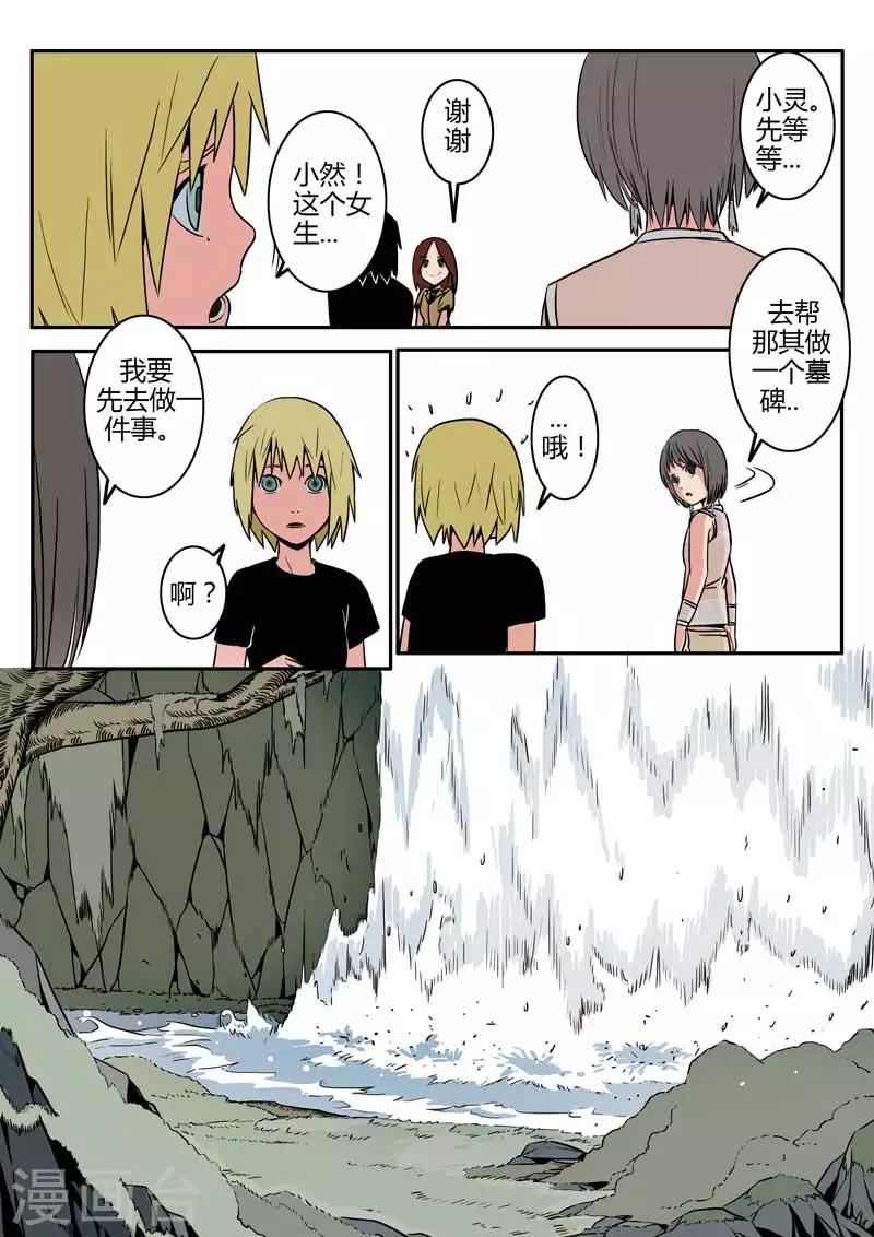 第19话上-第21话