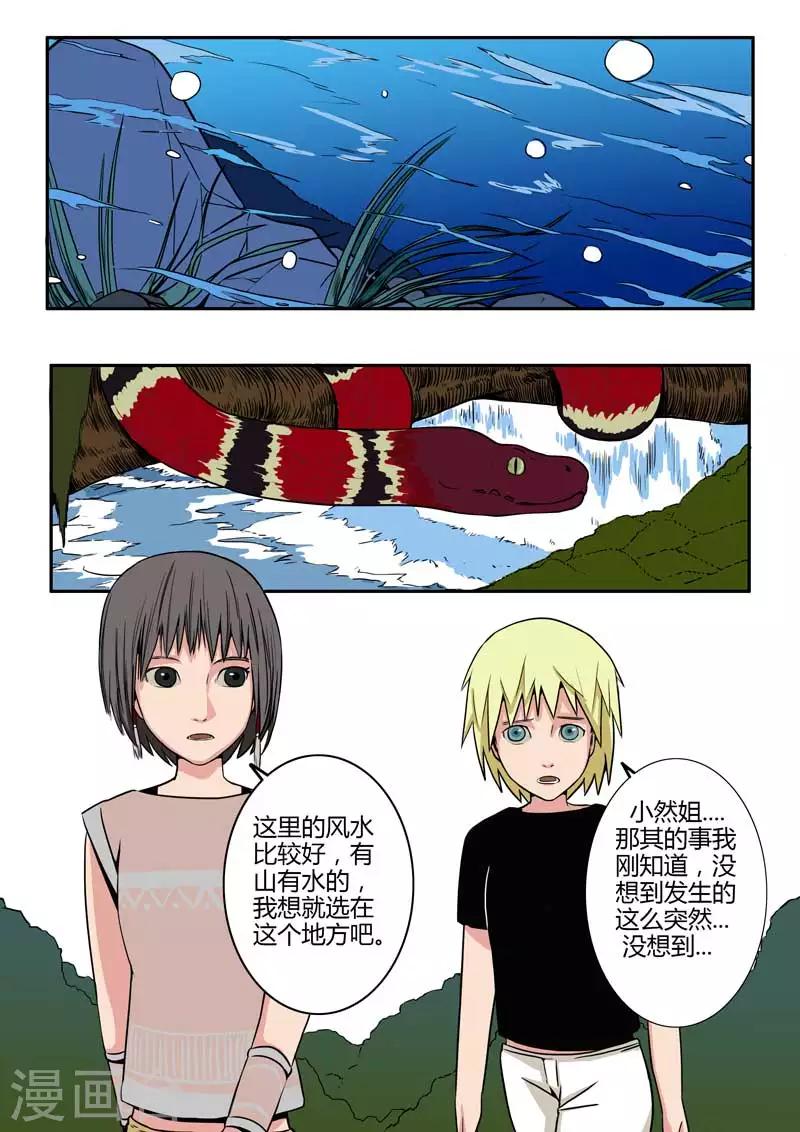 第19话上-第21话