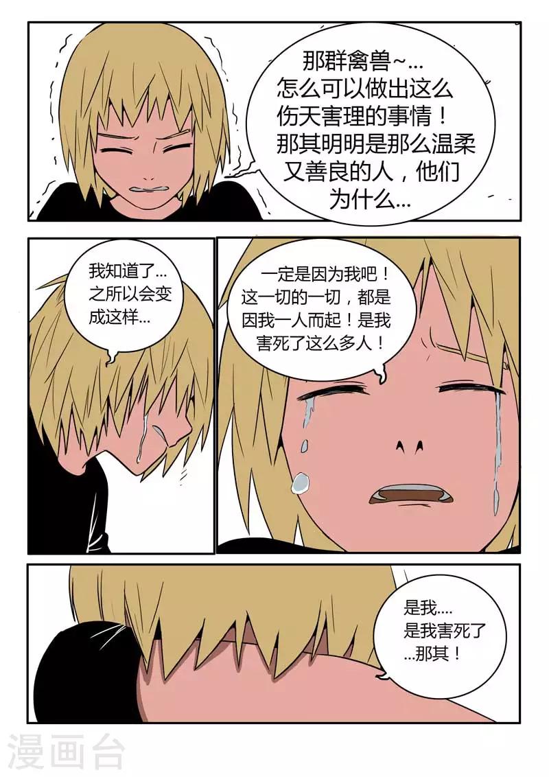 第19话上-第21话