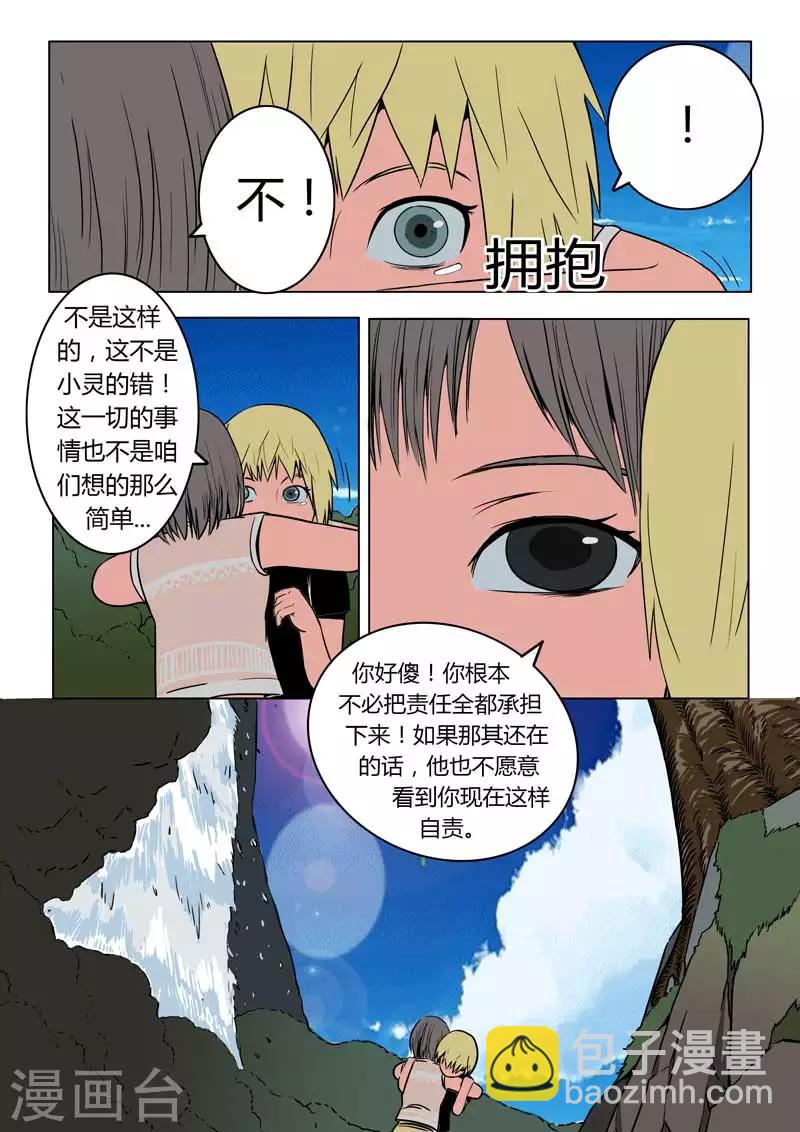 第19话上-第21话