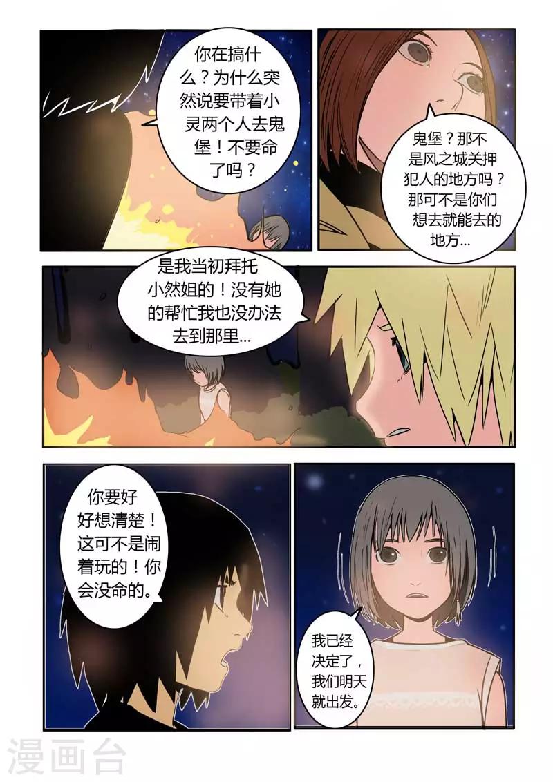 第19话上-第21话