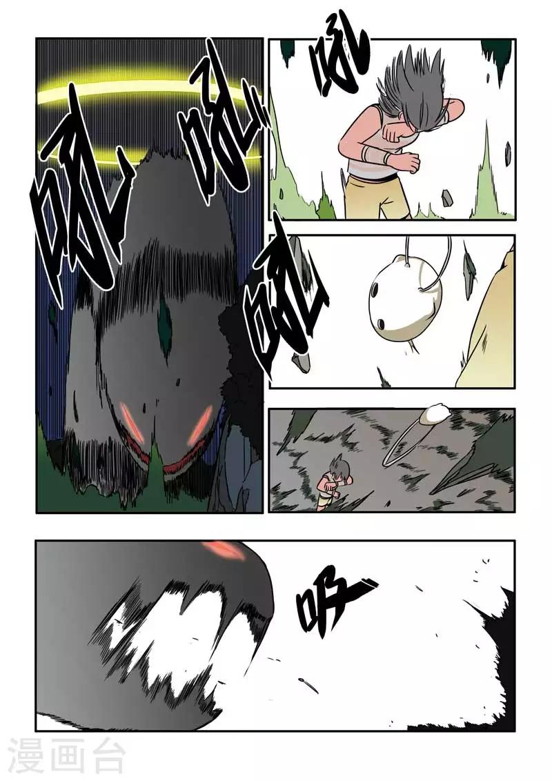 第20话上-第23话