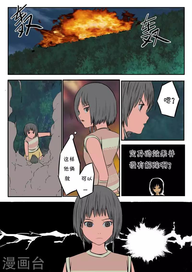 第23话上-第29话