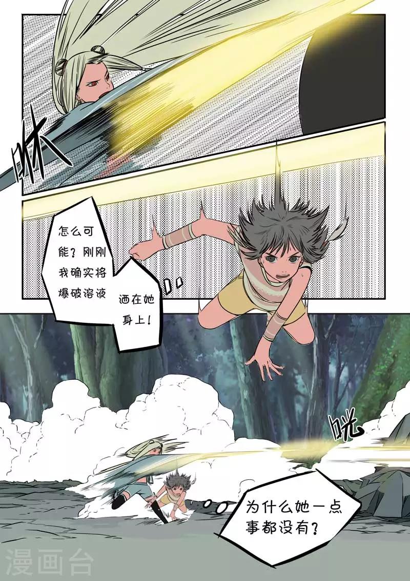 第23话上-第29话