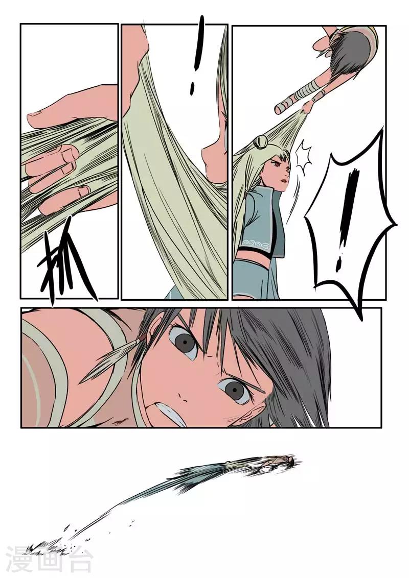 第23话上-第29话