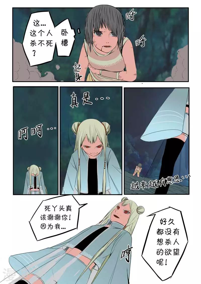 第23话上-第29话