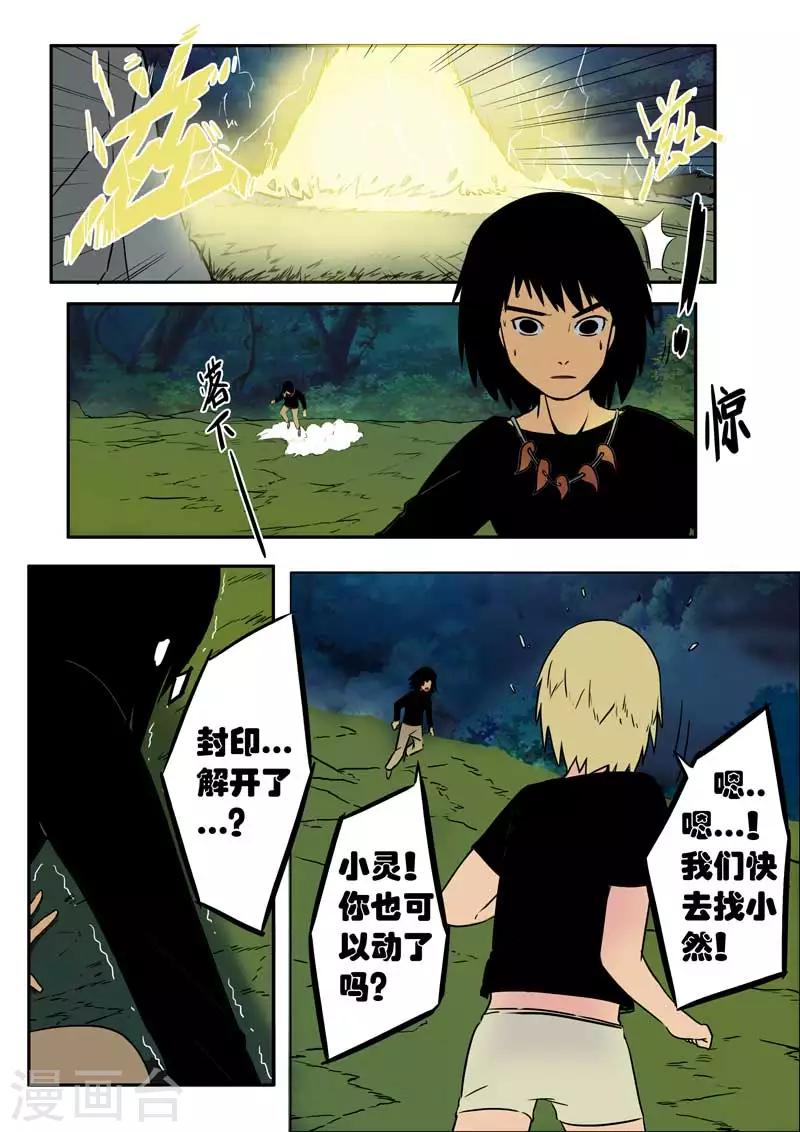 第24话上-第31话