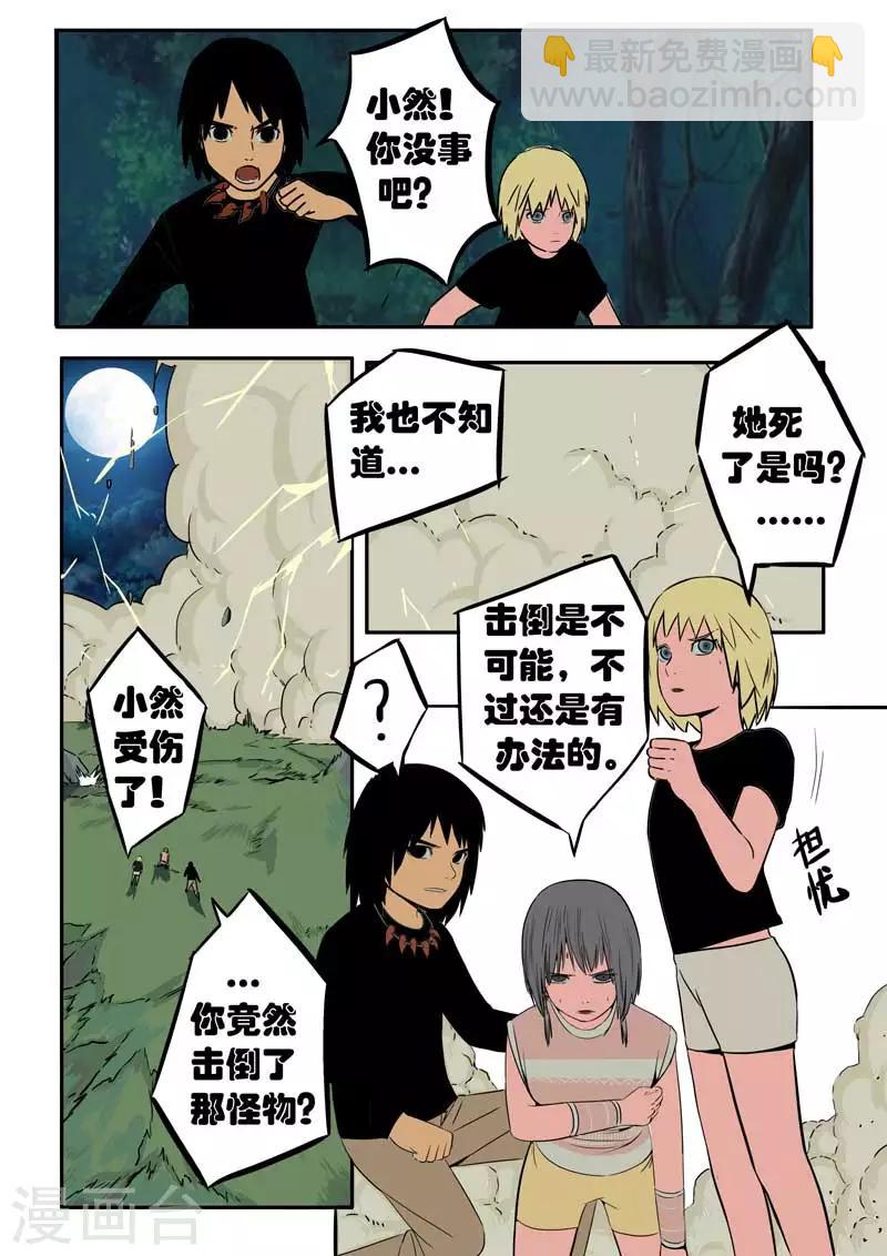 第24话上-第31话